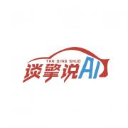 谈擎说AI