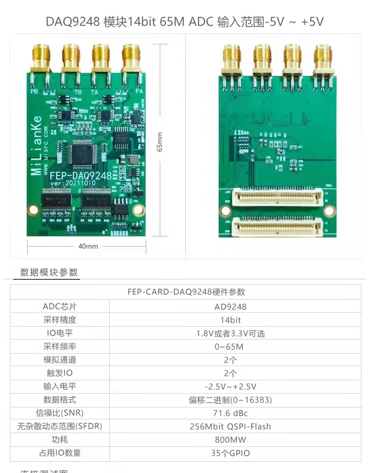 AD9248 双通道采集驱动 Verilog Vivado 开发板验证图片 (1).jpg