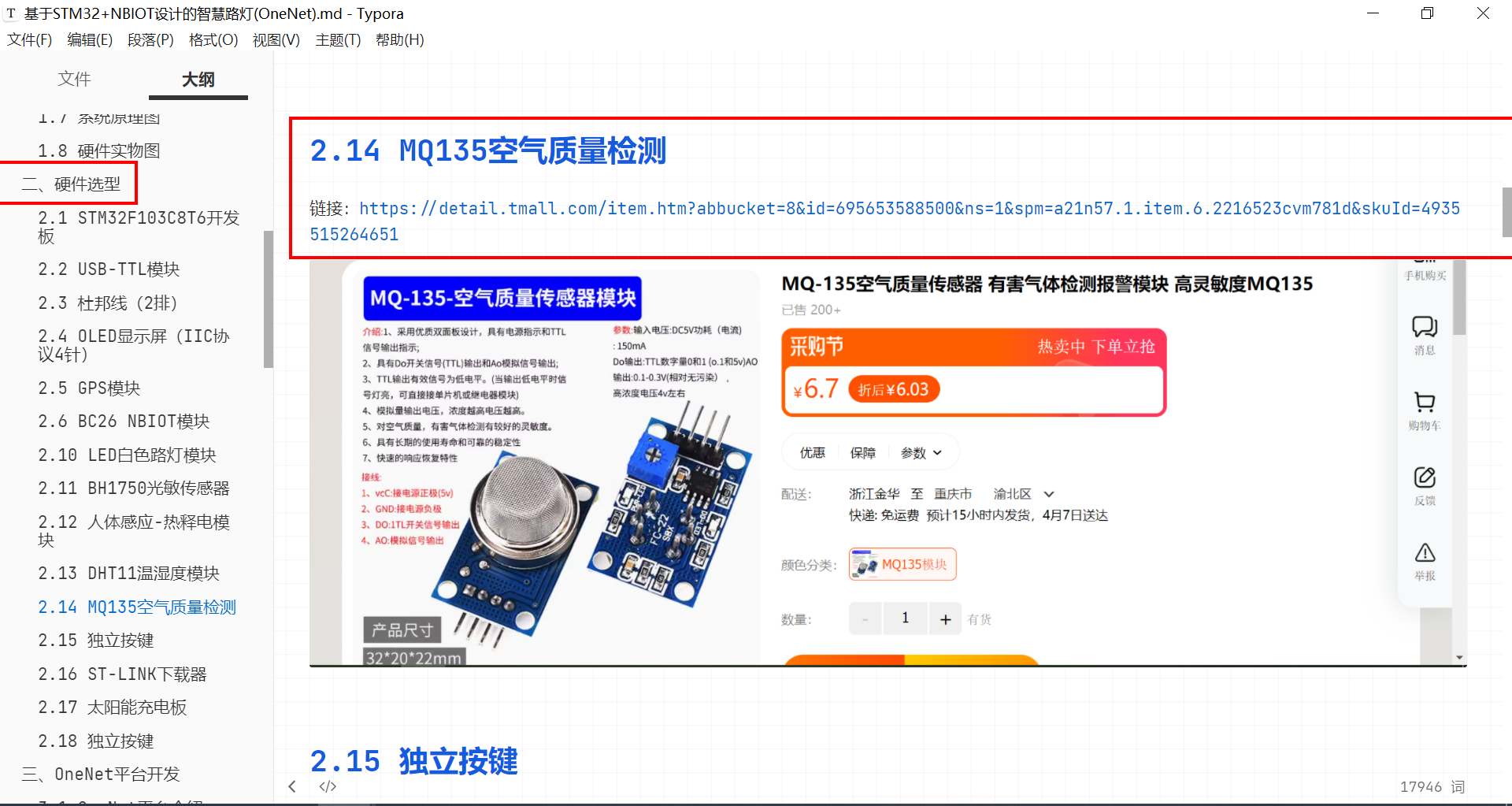 image-20241107131729013