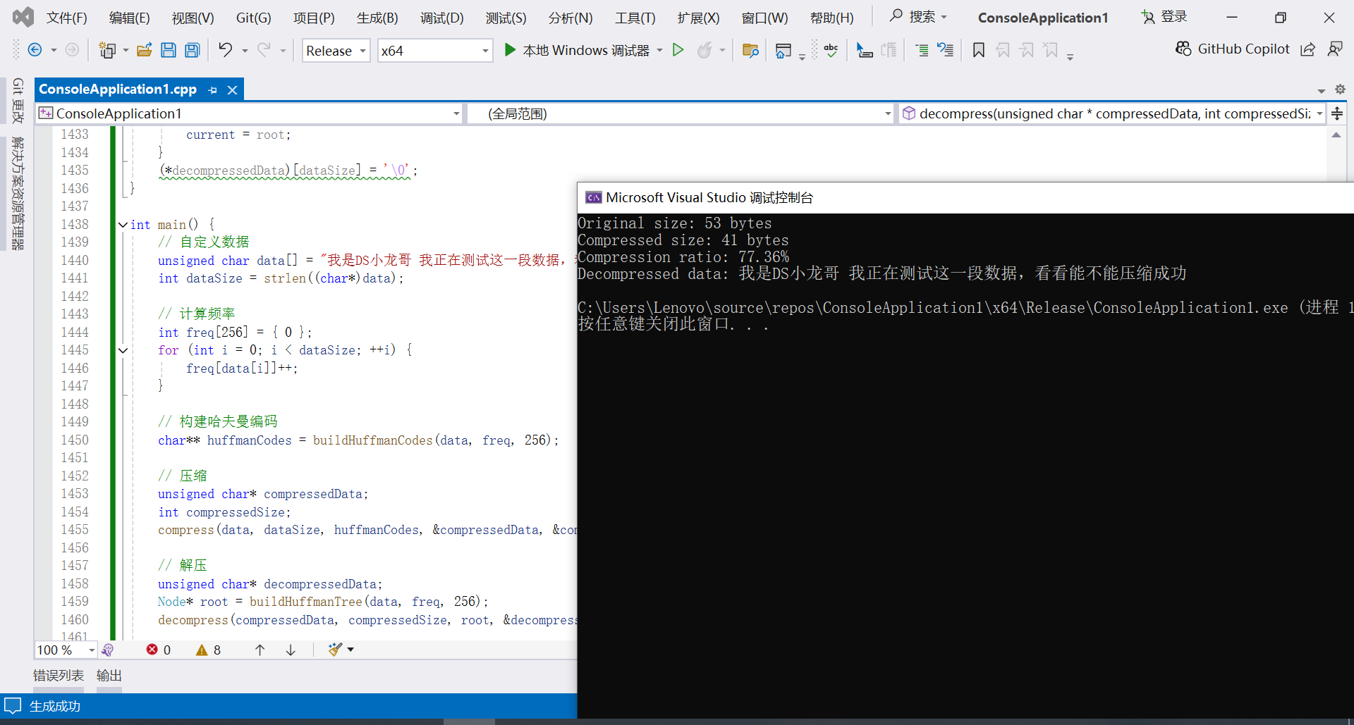 image-20240808154356035