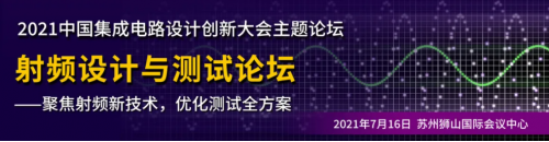 射频设计