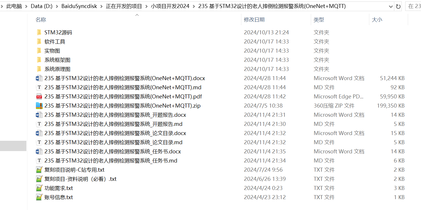 image-20241107113632084