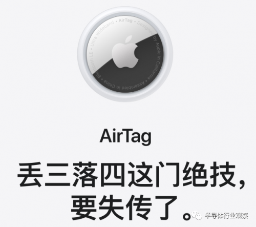 AirTag