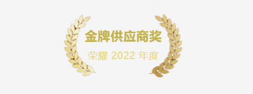 Qorvo 2022 年度金牌供应商奖