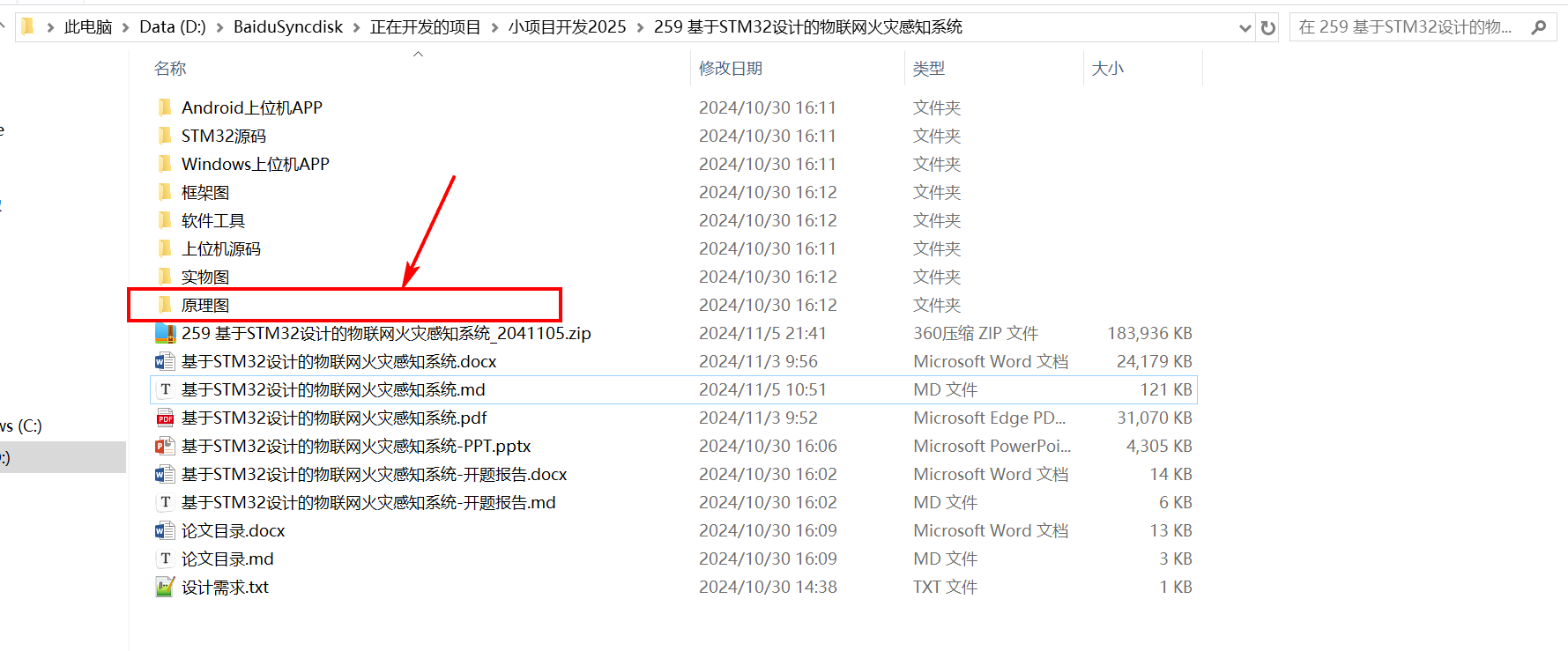 image-20241107132255689