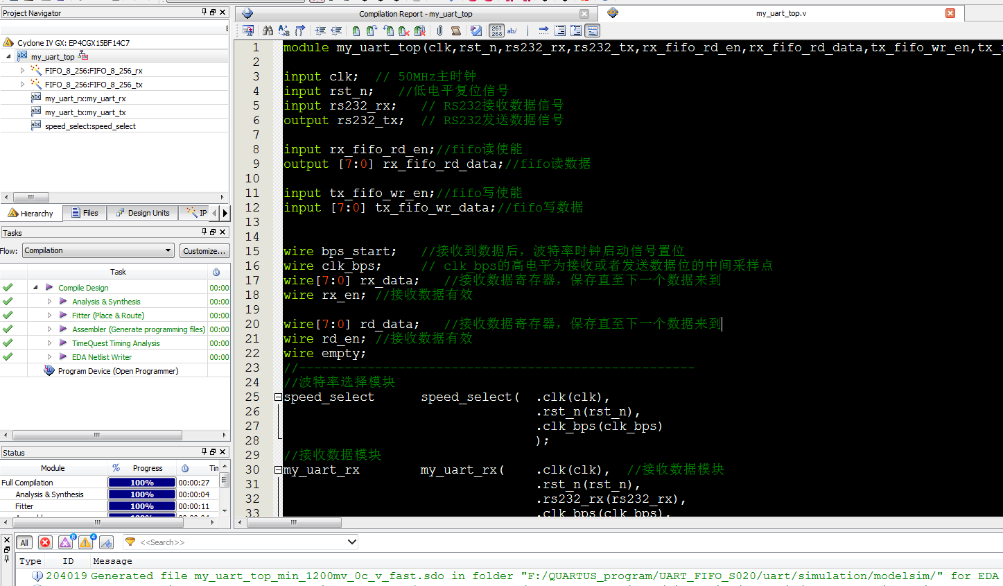 UART FIFO 数据收发 FPGA 设计 Verilog Quartus 设计文档图片 image2.png