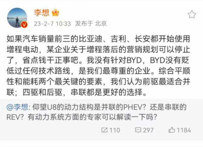 增程，又行了