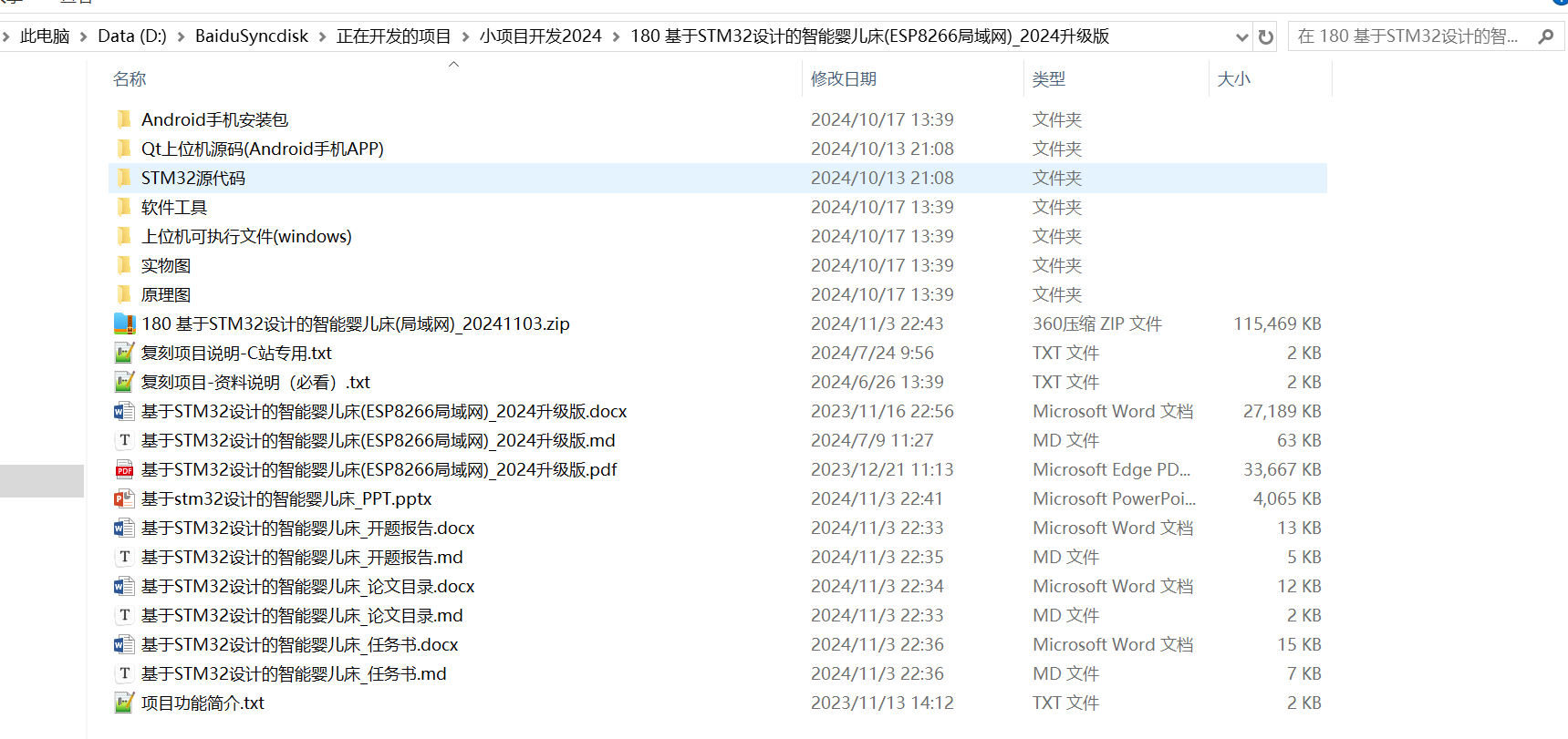 image-20241107112038234