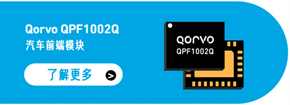 Qorvo V2X