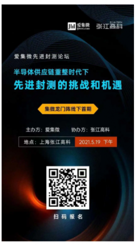 Qorvo 畅谈 5G 射频先进封装