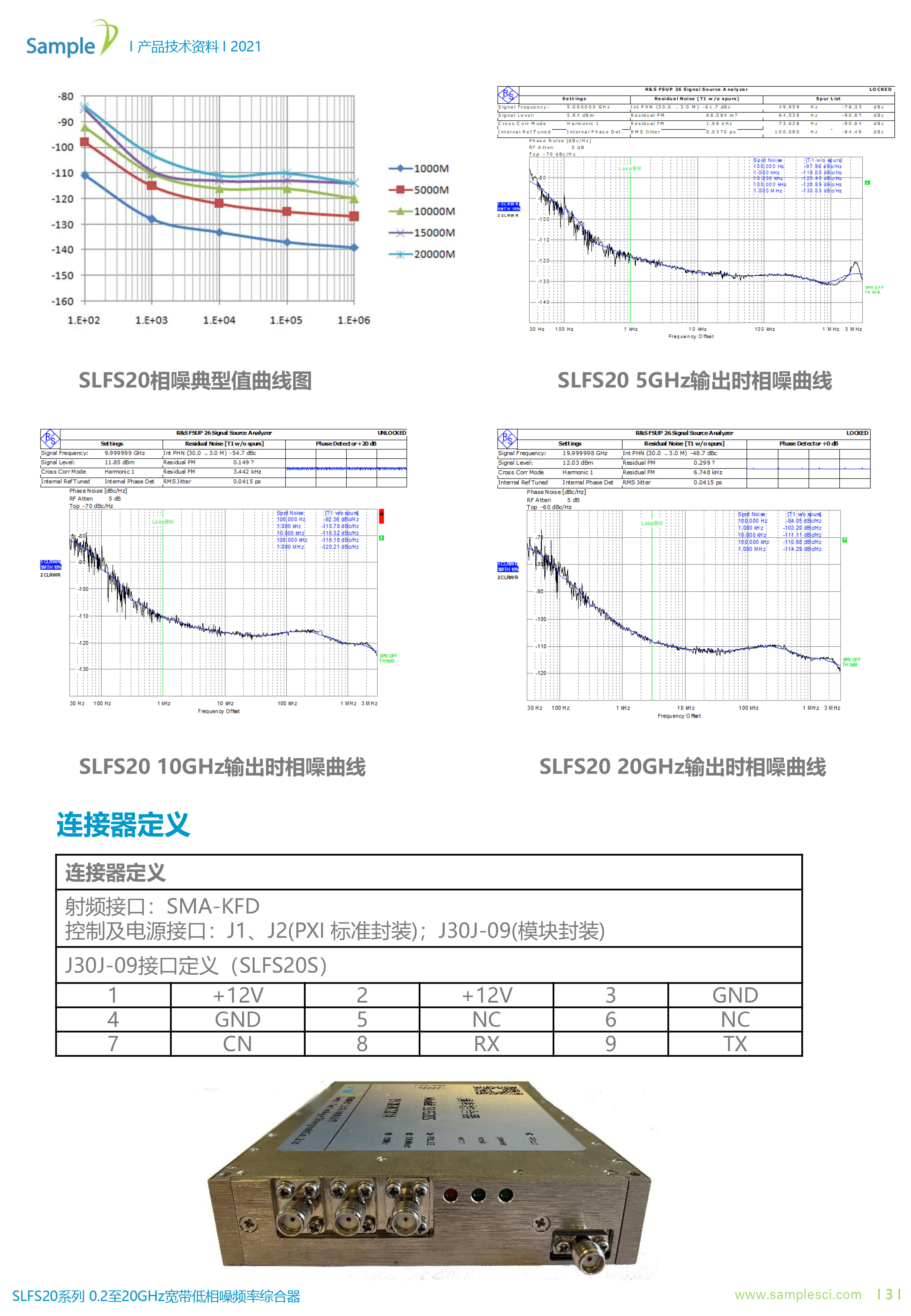 低相噪频率综合器-3