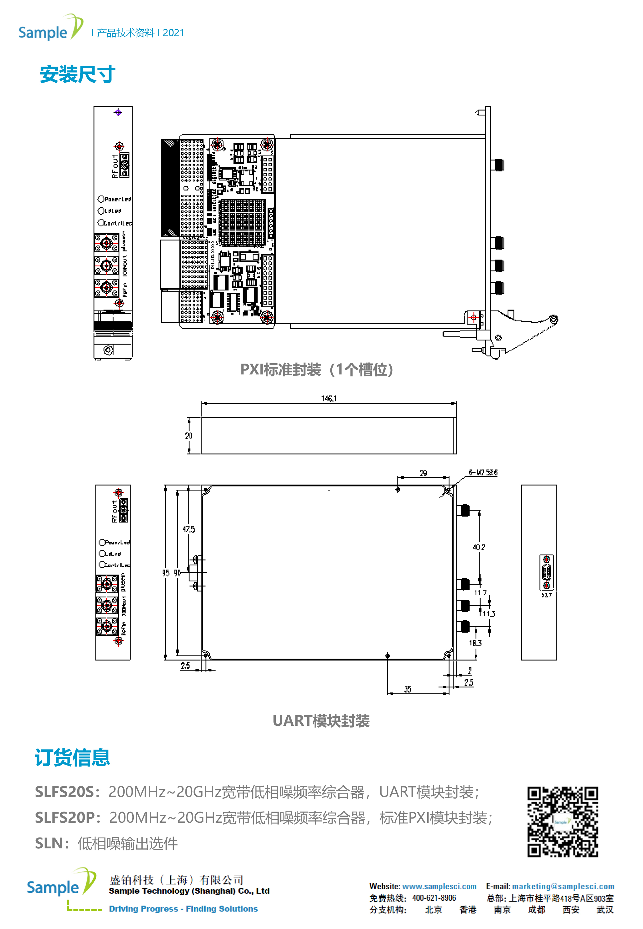 低相噪频率综合器-4
