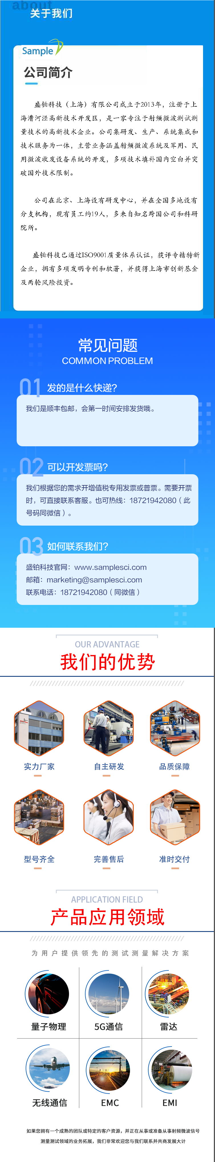 盛铂科技SPO系列产品详情