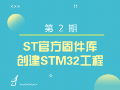STM32