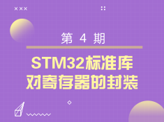 STM32