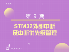 STM32
