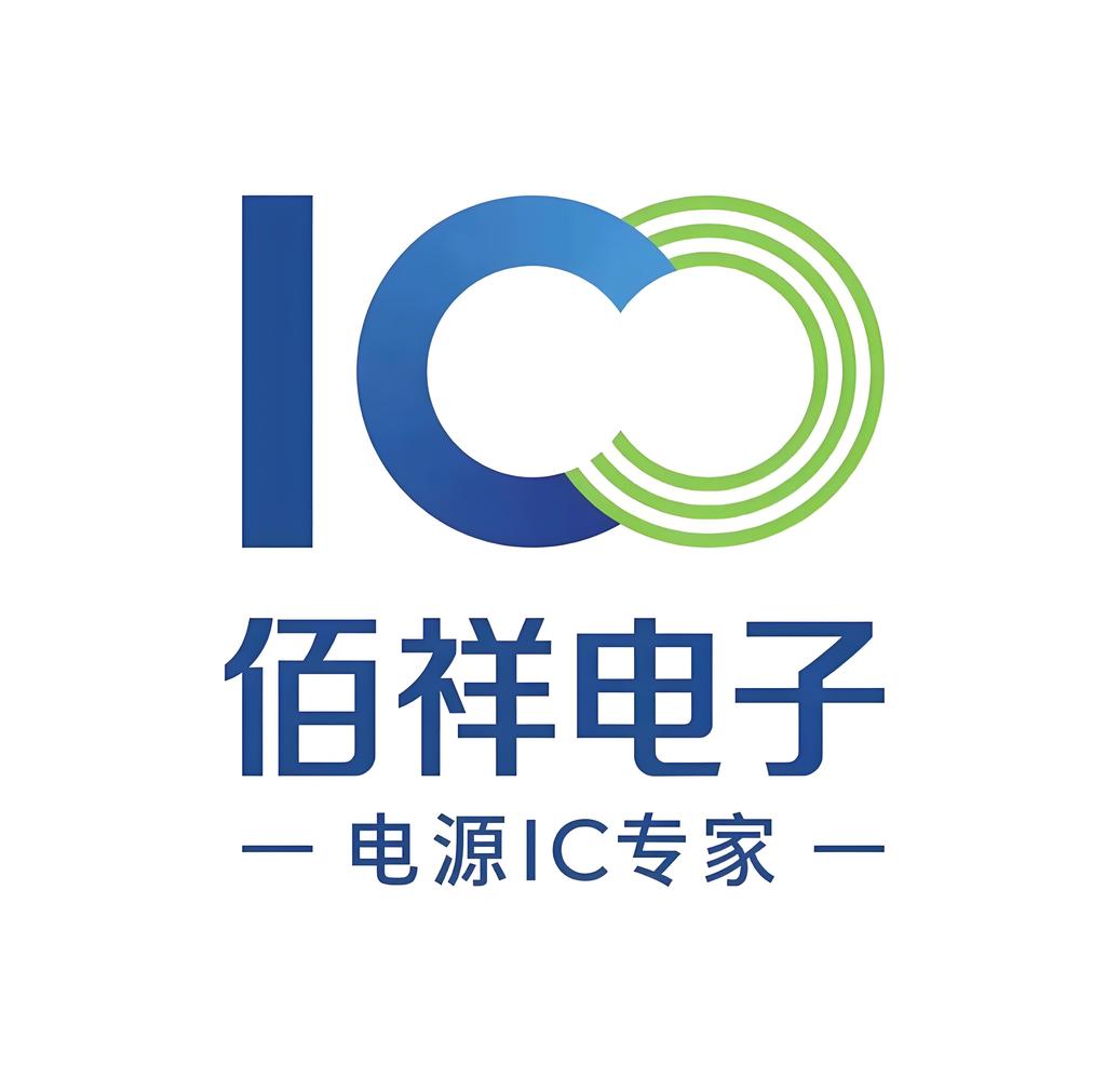 深圳市佰祥电子有限公司