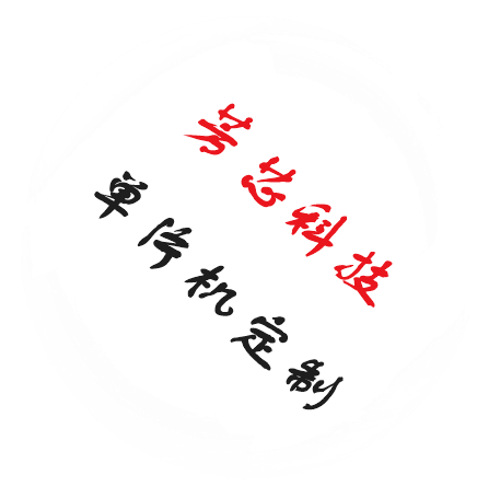 【芳芯科技】专业单片机作品定制