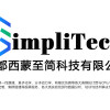 西蒙至简科技