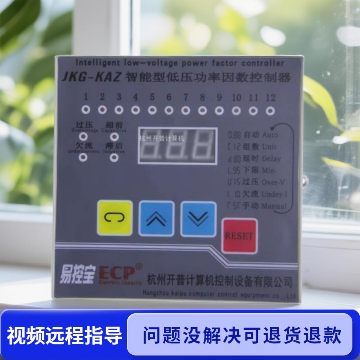 无功补偿那点事