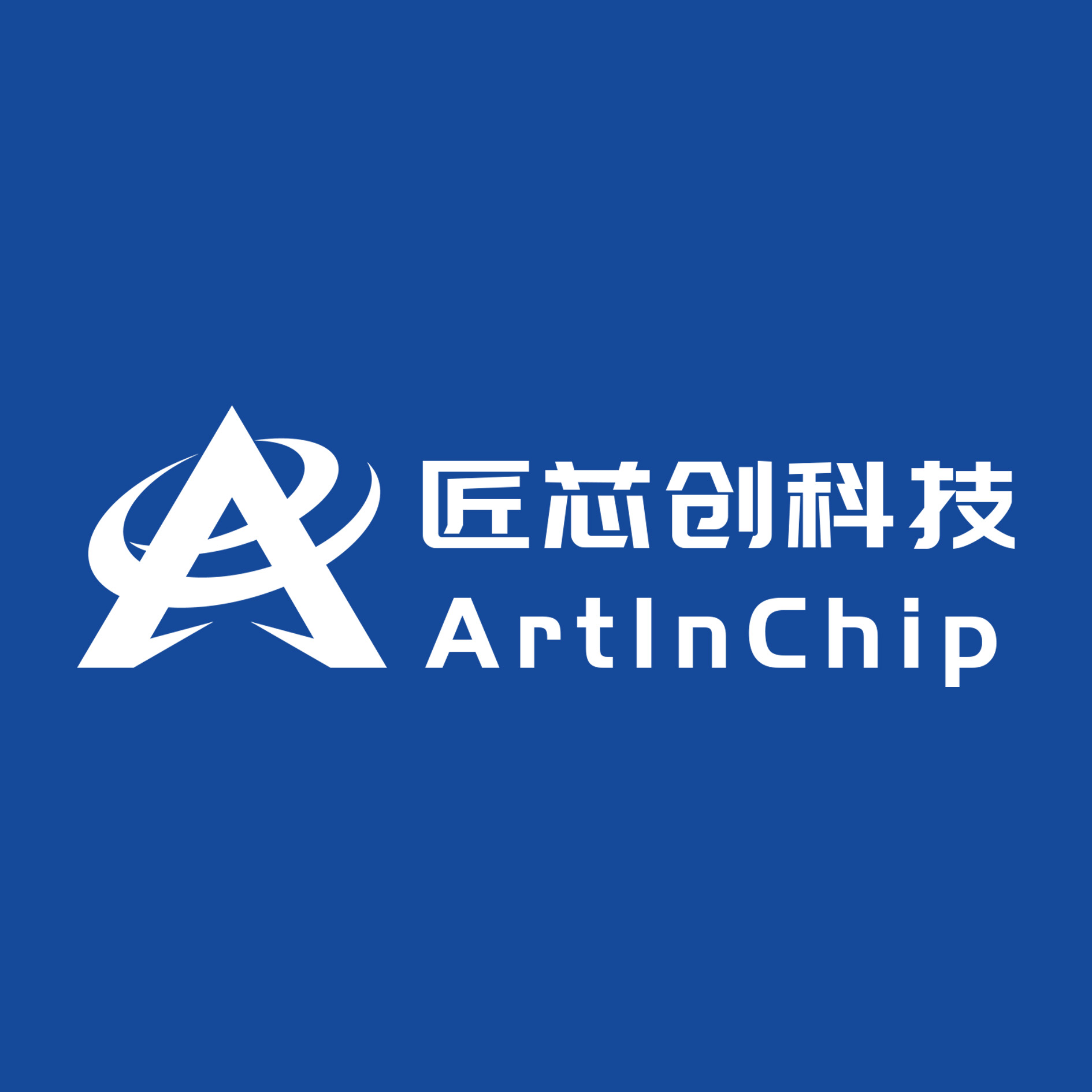 匠芯创ArtInchip
