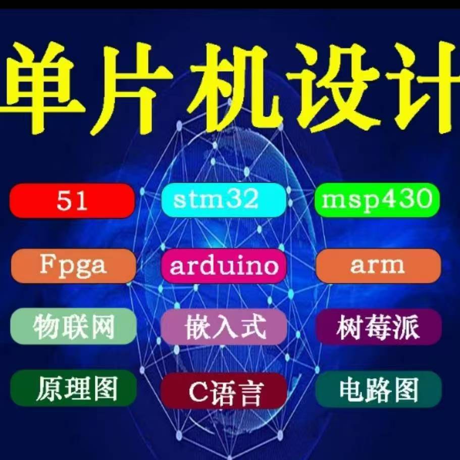 电子设计定制