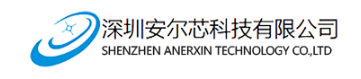 深圳安尔芯科技有限公司