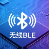 汤勇聊无线