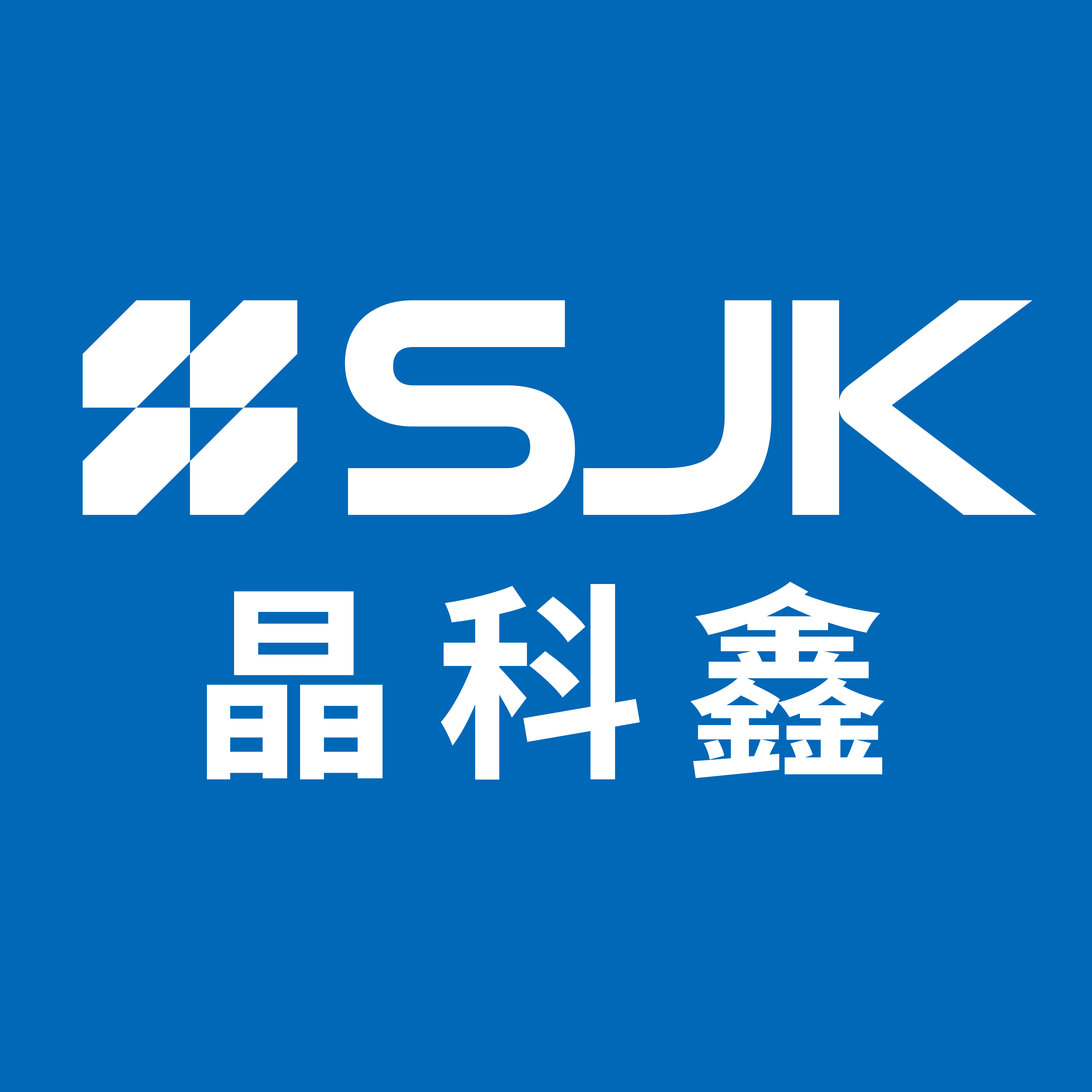 SJK晶科鑫