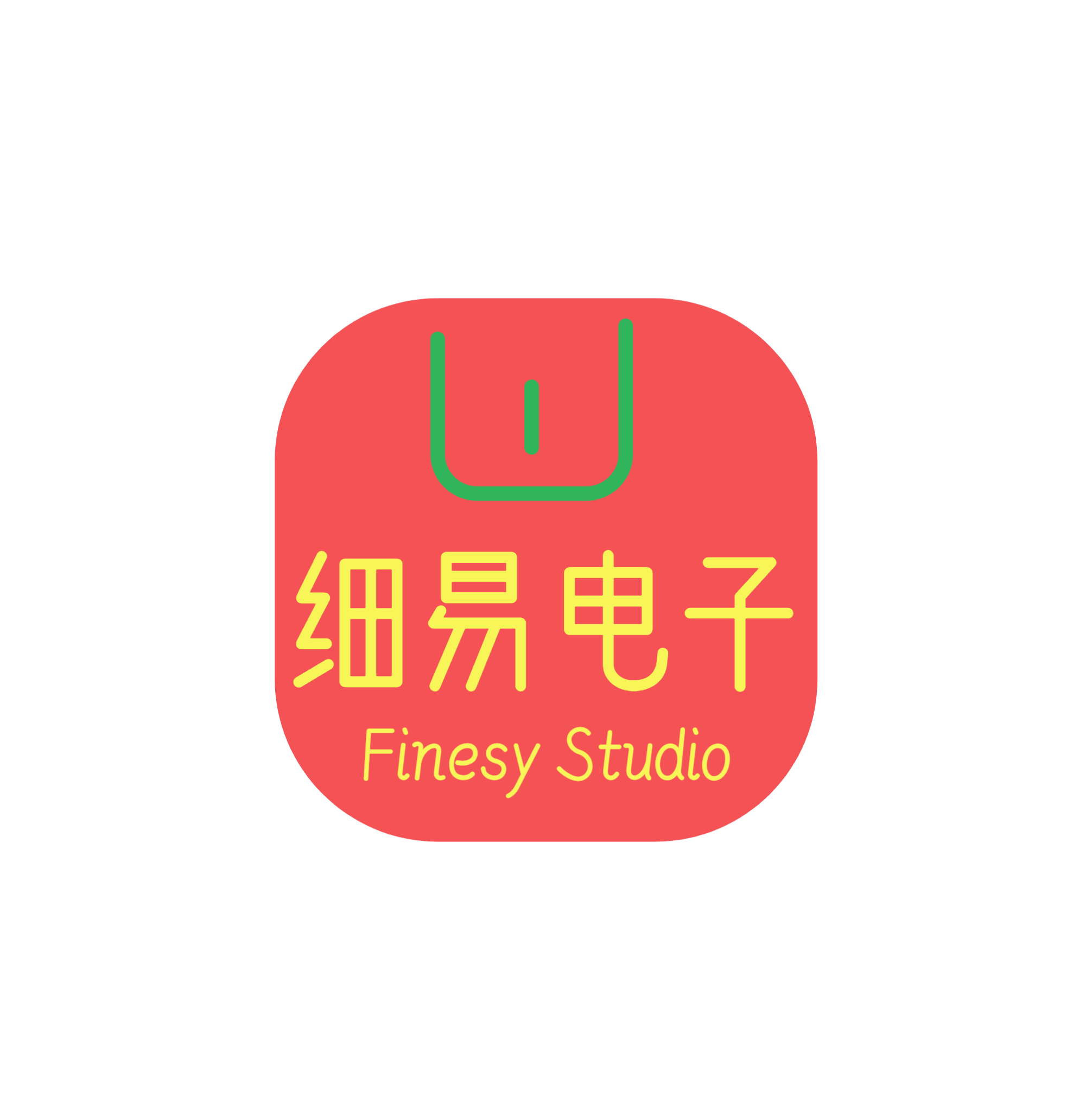 细易电子工作室