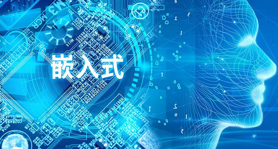逸云客嵌入式