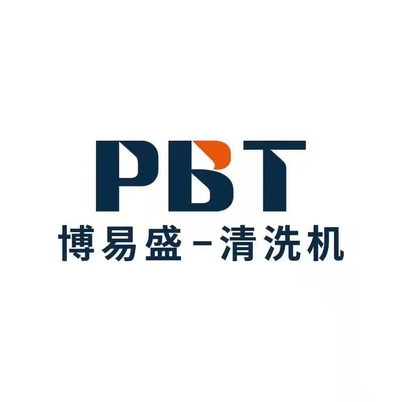 博易盛清洗机
