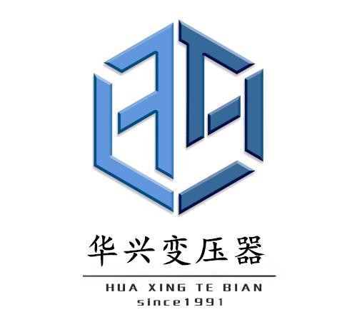 华兴变压器