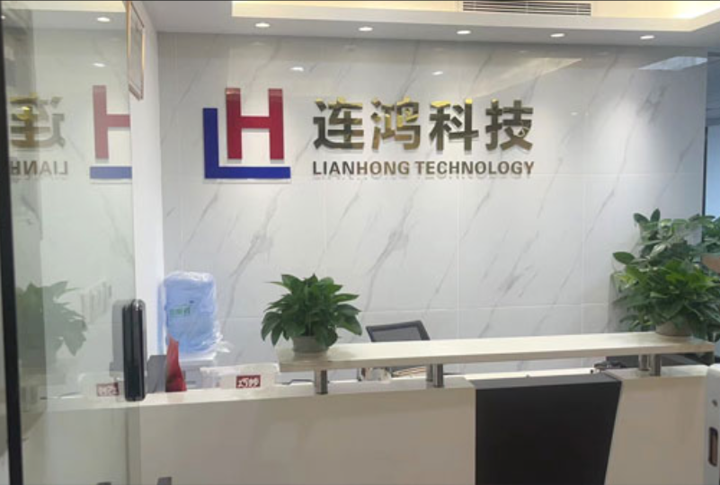 连鸿科技