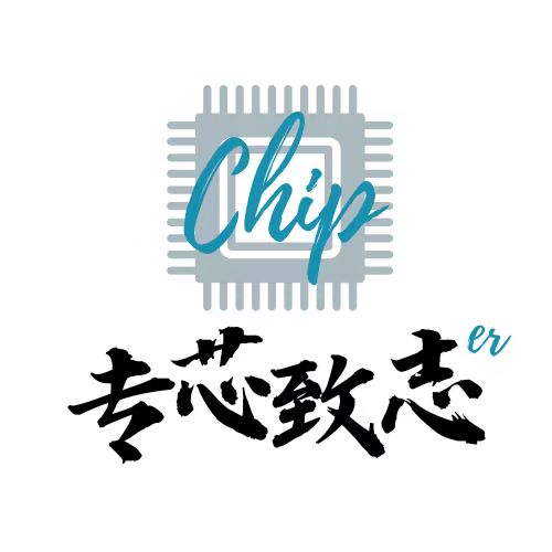 专芯致志er