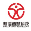 深圳市鼎信智慧科技有限公司