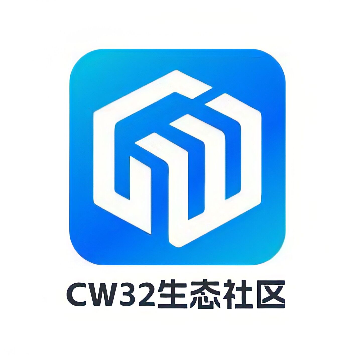 CW32生态社区