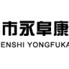 深圳市永阜康科技有限公司