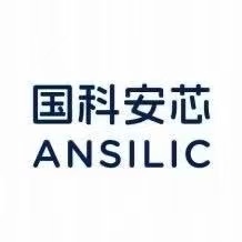 国科安芯